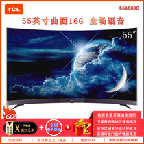 TCL 55A880C 55英寸 4K超清 超薄曲面 人工智能网络 全场景AI语音控制 曲面液晶电视 全面屏 客厅 家用