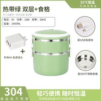 USB恒温加热电热饭盒304不锈钢餐盒儿童便携可插电车载保温提锅(绿色二层+食格+单充头)