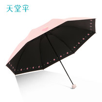 天堂伞黑胶防晒防紫外线太阳伞小巧便携水果伞折叠结实晴雨两用女(2#淡粉-三折款)