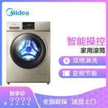 美的(Midea) MG100-1431WDXG 10公斤滚筒洗衣机 智能时间控制 智能操控 变频节能 大容量家用 金色
