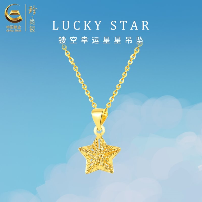 5g镂空 幸运星>吊坠(送真空电镀保色链)【图片 价格 品牌 报价】-真