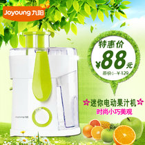【九阳官方旗舰店】 JYZ-B550   榨汁机  家用果汁机（汁渣分离技术）