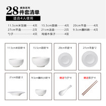 法式碗碟套装家用轻奢高颜值陶瓷碗盘餐具现代简约盘子碗筷饭碗(法式 佛珠-四人食28件套 默认版本)