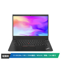 联想ThinkPad E14(09CD)酷睿版 14英寸商务办公本(i3-10110U 8G 256G FHD) 黑色