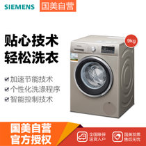 西门子(siemens) WM12P2699W 9公斤 变频滚筒洗衣机(缎光银) LED触摸屏 加速节能自由选