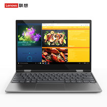 联想(Lenovo)YOGA 720-12IKB 12.5英寸超轻薄触控笔记本电脑 背光键盘 指纹识别(天蝎灰 i5-7200U丨4G丨256G)