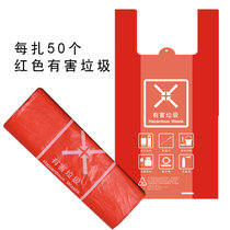 家用手提式加厚塑料袋学校社区物业派发用四色背心垃圾分类垃圾袋(红色分类垃圾45*55（1扎50个） 加厚)