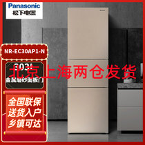 松下 Panasonic NR-EC30AP1-N 303升三门无霜冰箱宽幅变温微冻智能WIFI 磨砂金
