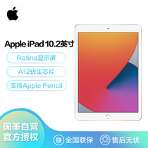 Apple iPad第8代10.2英寸平板电脑Retina显示屏A12仿生芯片平板 32G金色 WIFI版