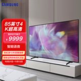 三星(SAMSUNG)QA85Q60AAJXXZ 85英寸4K超高清 QLED量子点 智能语音 QHDR4K液晶电视