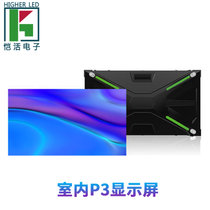 P3 全彩室内LED显示屏 全彩LED广告屏 LED显示屏 大型屏幕定制会议屏 一平方(P3室内显示屏)