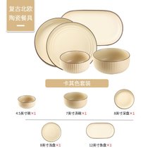 北欧碗碟套装家用轻奢日式餐具简约复古陶瓷碗盘子ins风碗筷餐具(卡其色套装)