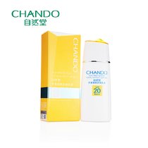 自然堂 多重隔离防晒乳液SPF20/PA 60ml(1只装)