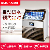 康佳（KONKA）KB-S7制冰机商用 预约定时大型方块冰额定750W 10-20分钟出冰126格/次储冰40kg单用(其它)