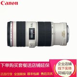 佳能（Canon）EF 70-200mm f/4L IS USM(小小白IS) 中长焦变焦镜头 IS光学防抖，防尘防水滴(必备套餐一)