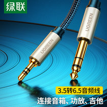 绿联/UGREEN 3.5mm转6.5mm公对公音频线   6.35功放调音台转换线 1.5米 40803(1.5m)