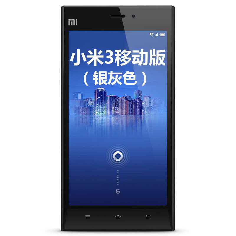 小米3 16g版手机