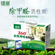 绿润除醛祛味活性炭2000g送150g冰箱除味+1套空气甲醛自测盒