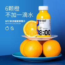 零度果坊【国美真选】NFC鲜榨橙汁280g*8瓶 不加一滴水 纯鲜榨橙汁