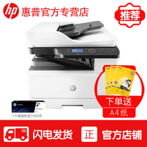 惠普（HP）MFP M436NDA数码复合机A3黑白打印复印扫描多功能一体机自动双面 有线网络办公商用带连续进稿器套餐一