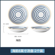 日式釉下彩陶瓷盘子菜盘套装组合家用碟子创意餐具网红牛排西餐盘kb6(海韵8英寸汤盘(2个装))