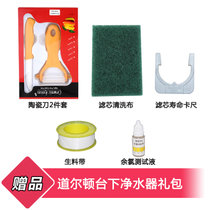 道尔顿（Doulton）台下净水器配件包