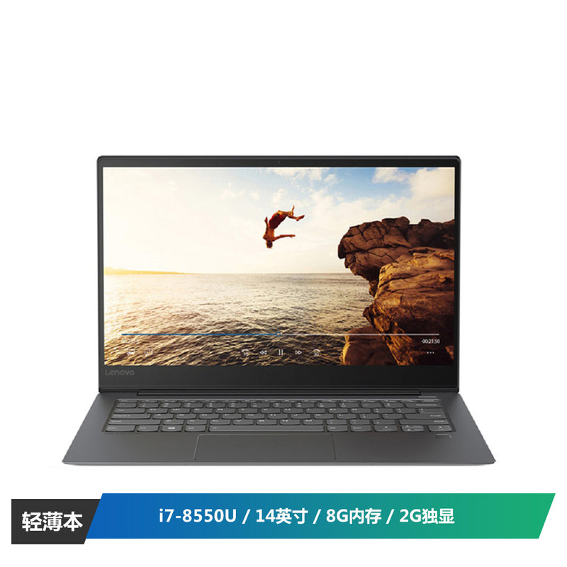 笔记本联想lenovo小新air2018款14英寸轻薄窄边框笔记本电脑i78550u8g