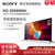 索尼(SONY) KD-55X9500H 55英寸 4K超高清HDR 图像处理芯片X1旗舰版 智能网络液晶平板电视(黑色 55英寸)