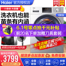 海尔（Haier）8公斤洗衣机全自动滚筒直驱变频静音纤薄紫水晶家用大容量银色直驱纤薄XQG80-B14976L(8Kg直驱变频超薄机身银色)