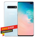 三星(SAMSUNG)Galaxy S10+ 8GB+128GB皓玉白（SM-G9750）3D超声波屏下指纹 骁龙855双卡双待全网通4G手机