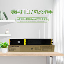 艾洁 MX-60CT粉盒黄色大容量 适用夏普MX-C3081R C3581R C4081R C2621R C3121R打(黄色 国产正品)