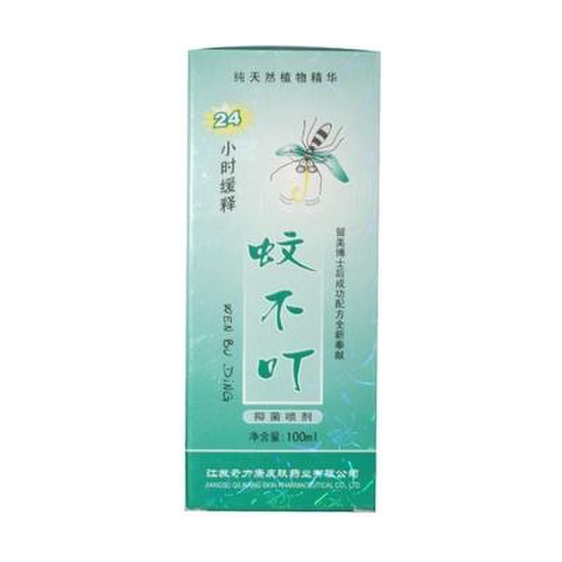 奇力康蚊不叮抑菌喷剂100ml/盒*2盒 抑菌令肌肤清凉舒爽 远离蚊虫