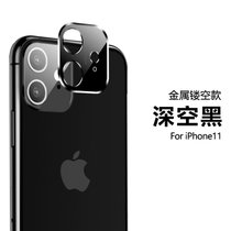 苹果iPhone11镜头金属膜iphone11pro全覆盖摄像头保护膜苹果11promax防刮镜头膜(镂空款-深空黑 iPhone 11)