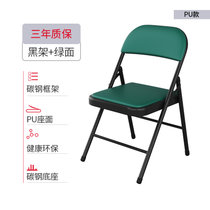 可折叠椅子宿舍大学生凳子靠背简约小餐椅办公电脑椅家用卧室座椅(加厚黑架+绿面【PU款】 默认版本)
