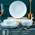 北欧碗碟套装家用描金陶瓷碗盘碗筷餐具套装碗家用2021新款乔迁(2人食影青钻石8件套)