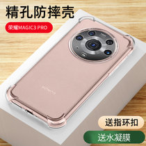 荣耀magic3pro手机壳+水凝膜 Honor Magic3Pro 保护壳/套 透明硅胶气囊加厚包镜头防摔软套贴膜