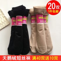 丝袜女士短袜黑色肉色肤色小辣椒对对袜夏季超薄款天鹅绒短筒袜子(10双黑色+10双浅肤色 均码【排满40双送10双】)