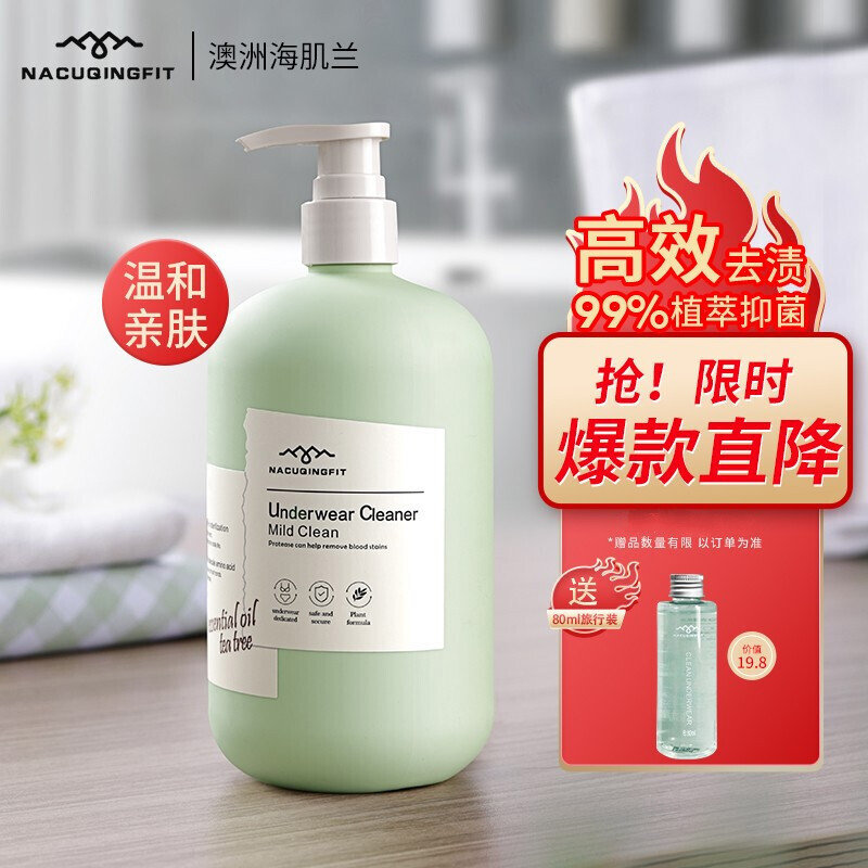 温和洁净去渍除黄女士内衣裤清洗液~(浅绿色 泵头520ml 80ml)图片大全