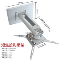 三策 短焦投影仪支架吊架侧装伸缩壁挂架反射式投影支架通用明基LG坚果爱普生小米奥图码(白色 挂架)
