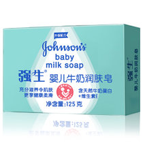 强生婴儿牛奶润肤皂125g.