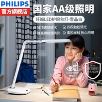 飞利浦(PHILIPS)台灯国家AA级LED学生学习作业阅读灯寝室卧室宿舍床头护目儿童护眼台灯轩湃白-LED10W-国家(轩诚雪晶白-LED9.2W-国家AA级照明 默认版本)