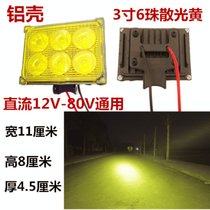 电瓶车灯48V60V24V12伏led超亮电动车灯泡电三轮车照大灯摩托车灯(3寸6珠黄色30瓦)