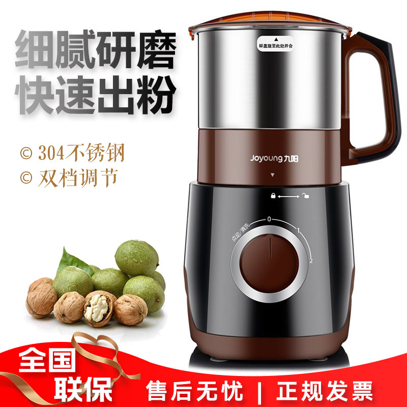 九阳joyoung磨粉机jysm01家用料理机五谷杂粮干磨粉碎机电动不锈钢打