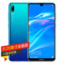 华为手机畅享9 (DUB-AL00) 4GB+64GB 全网通 极光蓝