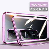 vivo x50pro手机壳 X50PR前后双面玻璃壳VIVO x50pro金属边框万磁王防摔5G透明玻璃壳无需贴膜(图5)