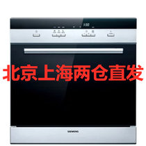 SIEMENS/西门子SC73M612TI 原装进口黑色8套烘干系统嵌入式洗碗机