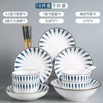 陶瓷碗碟套装家用简约创意个性INS风网红日式餐具釉下彩瓷器碗碟套件(千叶草18头配1汤碗1大勺)