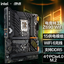 华硕（ASUS）TUF GAMING Z690-PLUS WIFI主板 支持内存DDR5