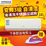 日立(HITACHI) RAS/C-25MVZ 空调挂机1匹变频冷暖挂壁式家用空调