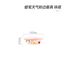 cybil卡通盘碗陶瓷餐具套装面碗汤碗勺叉菜盘子耐高温家用饭碗杯(蜡笔天气粉边餐具  味碟 默认版本)